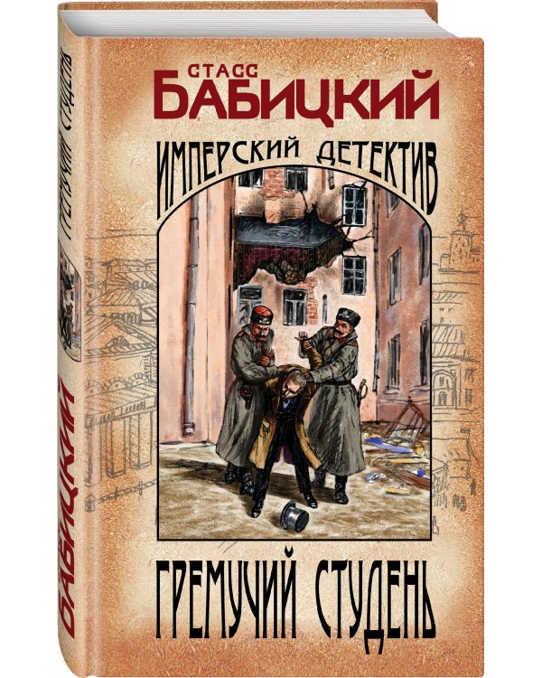 Гремучий студень