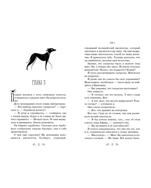 Зловещие предсказания (#2)