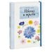 Мой гербарий Мой гербарий. Цветы и травы(переупак)