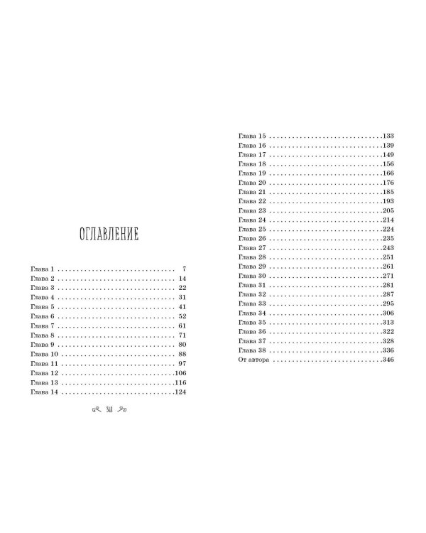 Зловещие предсказания (#2)