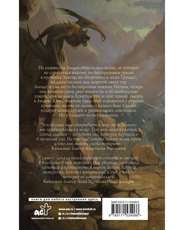 Враг Самогеты