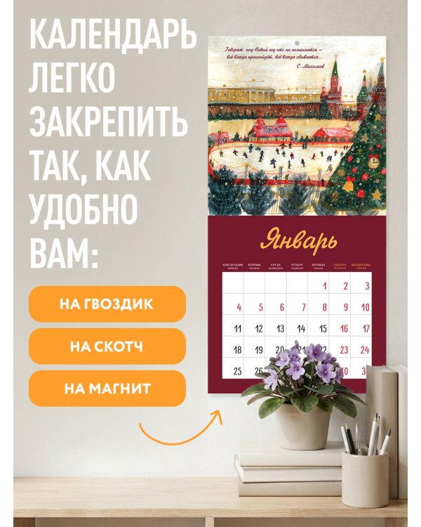 Дополнительное изображение книги «Календарь тёплых воспоминаний»