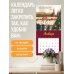 Дополнительное изображение книги «Календарь тёплых воспоминаний»
