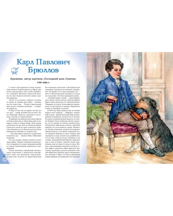 Комплект из 2 книг с наклейками. Рисование. Первые шаги + Художники, прославившие Россию