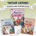 Комплект из 2 книг с наклейками. Рисование. Первые шаги + Художники, прославившие Россию (ИК)