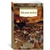 Азбука-классика. Non-Fiction Молот ведьм