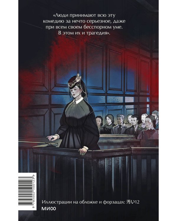 Братья Карамазовы. Том 2. Вечные истории. Young Adult