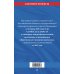 Дополнительное изображение книги «СанПин 2.3/2.4.4282-26. Санитарно-эпидемиологические требования к организации общественного питания населения на 2027 год»