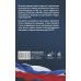 Уголовно-исполнительный кодекс Российской Федерации на 2027 год. Со всеми изменениями, законопроектами и постановлениями судов