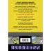 Дополнительное изображение книги «ПДД с комментариями, фотографиями и 3D иллюстрациями (редакция 2025 г.)»