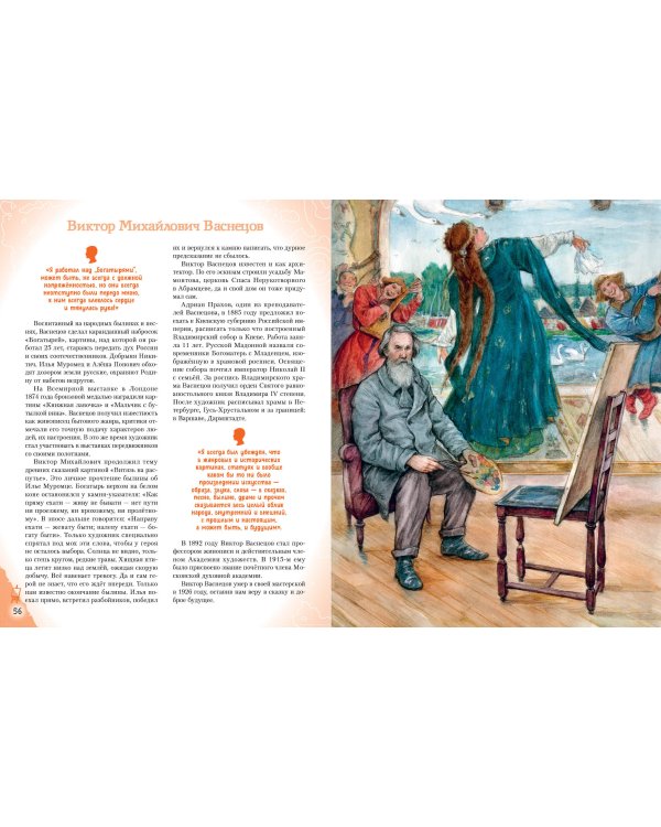 Комплект из 2 книг с наклейками. Рисование. Первые шаги + Художники, прославившие Россию