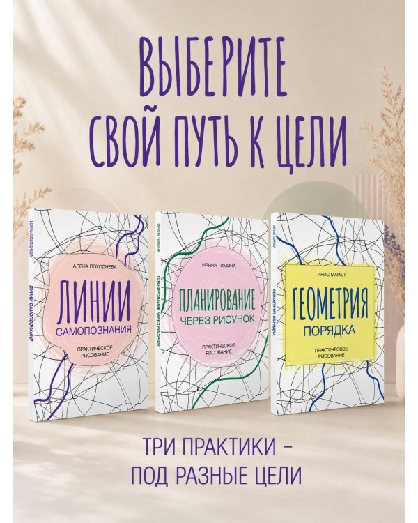 Дополнительное изображение книги «Геометрия порядка. Практическое рисование»