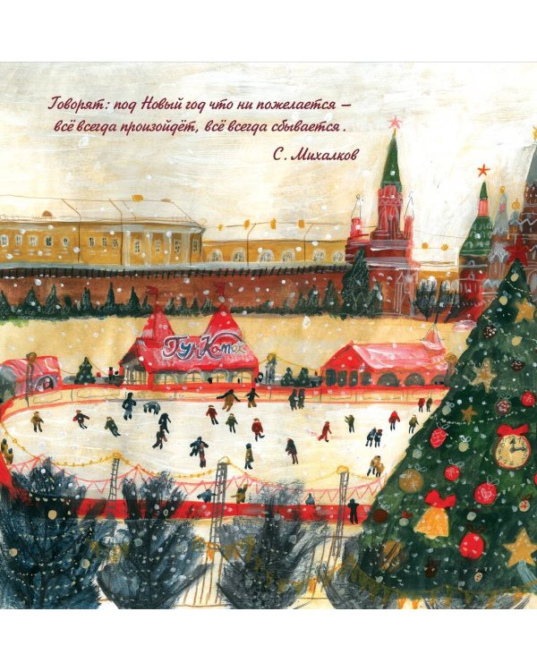 Дополнительное изображение книги «Календарь тёплых воспоминаний»