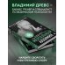 Дополнительное изображение книги «Ментальный алхимик. Как получить доступ к подсознанию и обрести уверенность (дополненное издание)»