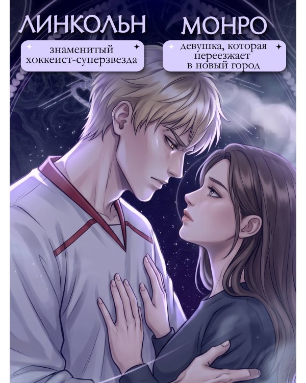 Дополнительное изображение книги «Чертовски неправильный номер (#1) (новое оформление)»