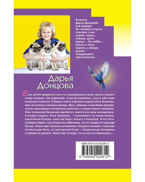 Девочка Красная Тапочка