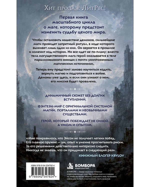 Дополнительное изображение книги «Антидемон»
