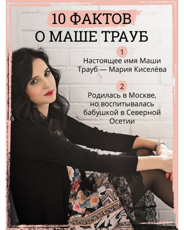 Посмотри на меня