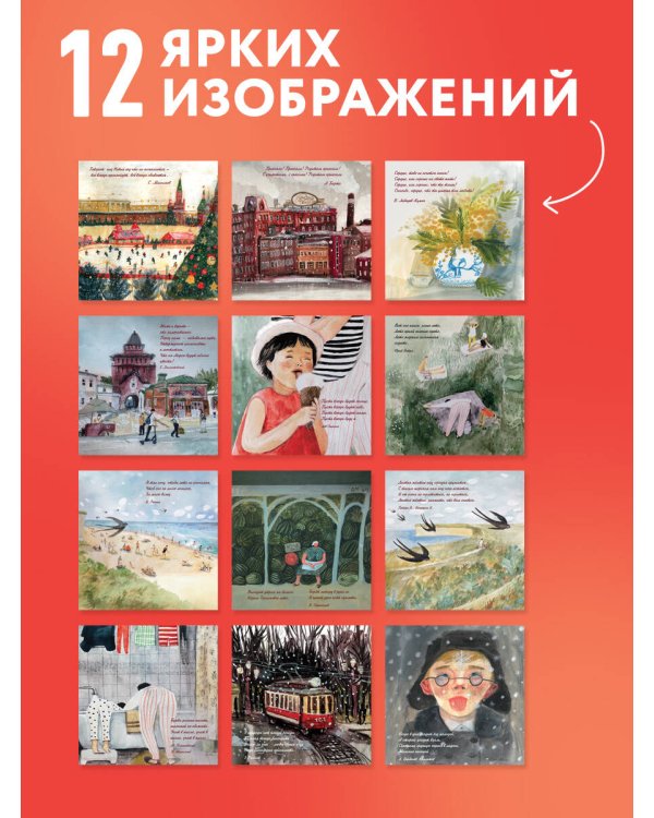 Дополнительное изображение книги «Календарь тёплых воспоминаний»
