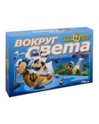 Вокруг света. Викторина
