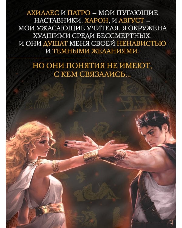 Кровь Геркулеса (подарочное издание)