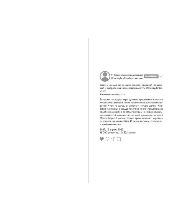 Дополнительное изображение книги «Чертовски неправильный номер (#1) (новое оформление)»