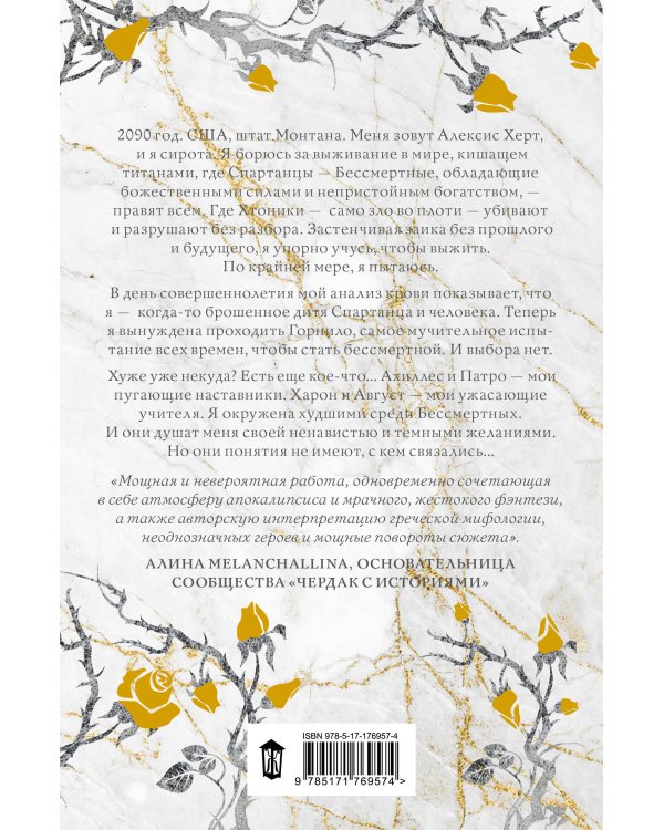 Кровь Геркулеса (подарочное издание)