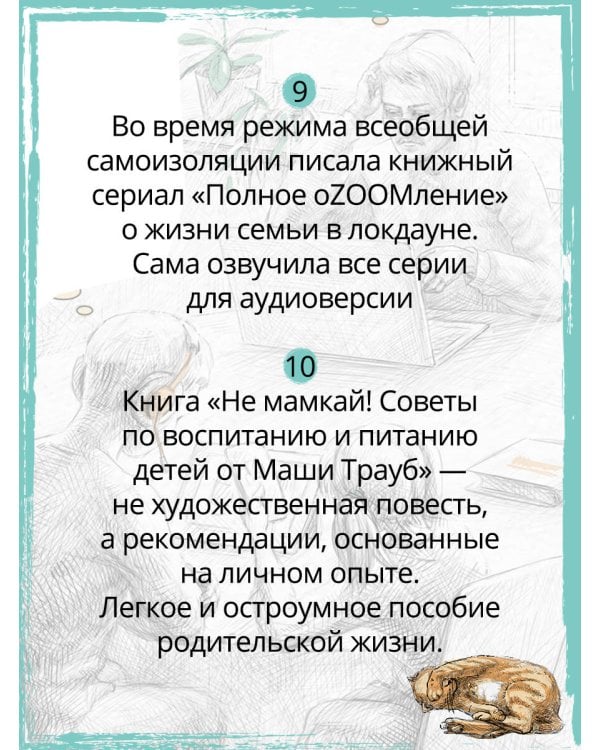 Посмотри на меня