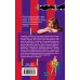 Дополнительное изображение книги «В костюме голой королевы»
