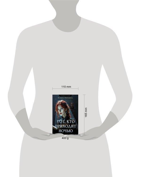 Комплект из 3-х книг. Убийство последней надежды + Черная полоса везения + Тот, кто приходит ночью