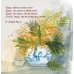 Дополнительное изображение книги «Календарь тёплых воспоминаний»