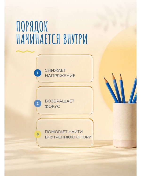 Дополнительное изображение книги «Геометрия порядка. Практическое рисование»