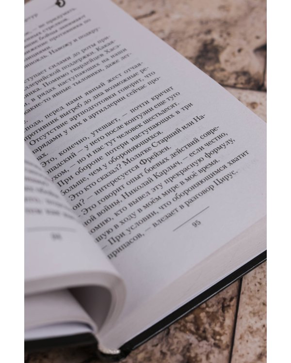 Бронепоезд на Порт-Артур