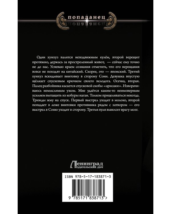 Бронепоезд на Порт-Артур