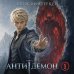 Дополнительное изображение книги «Антидемон»