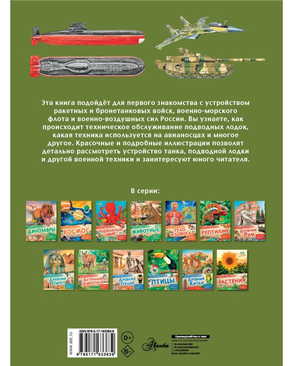 Военная техника