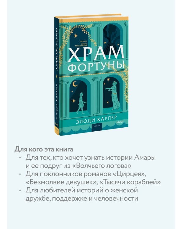 Храм Фортуны