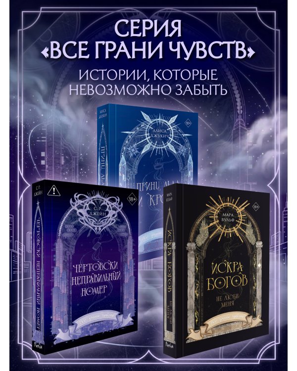 Дополнительное изображение книги «Чертовски неправильный номер (#1) (новое оформление)»