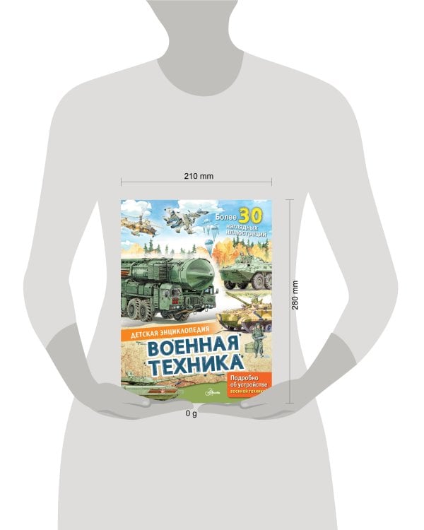 Военная техника