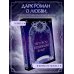 Дополнительное изображение книги «Чертовски неправильный номер (#1) (новое оформление)»