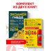 Комплект из 2-х книг: Экзамен в ГИБДД. Категории ABM + ПДД. Особая система запоминания 2026 (ИК)