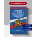 Дополнительное изображение книги «СанПин 2.3/2.4.4282-26. Санитарно-эпидемиологические требования к организации общественного питания населения на 2027 год»