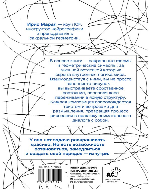 Геометрия порядка. Практическое рисование