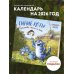 Синие коты. Где рыба, там и кот. Календарь настенный на 2026 год (300х300 мм)
