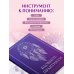 Авторская серия Лилии Гаевой Блокнот-практикум для развития сновидческой памяти и навыка толкования сновидений