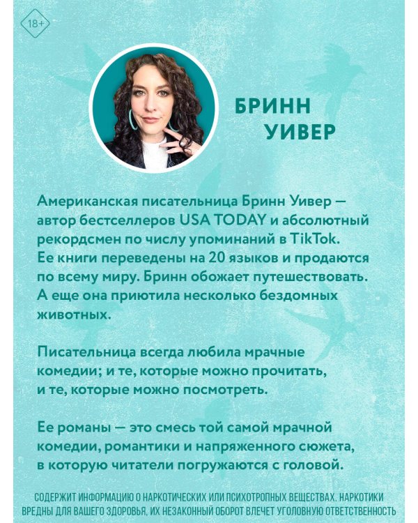 Мастер и Жаворонок