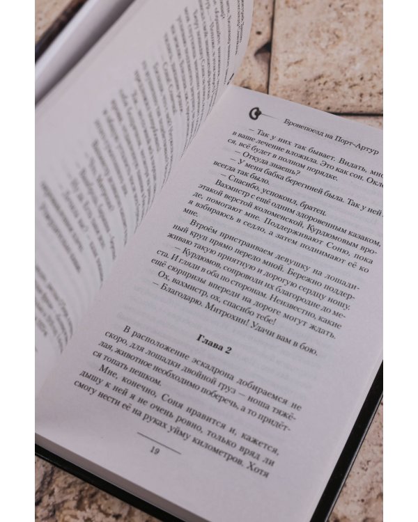 Бронепоезд на Порт-Артур