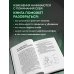 Дополнительное изображение книги «Ментальный алхимик. Как получить доступ к подсознанию и обрести уверенность (дополненное издание)»