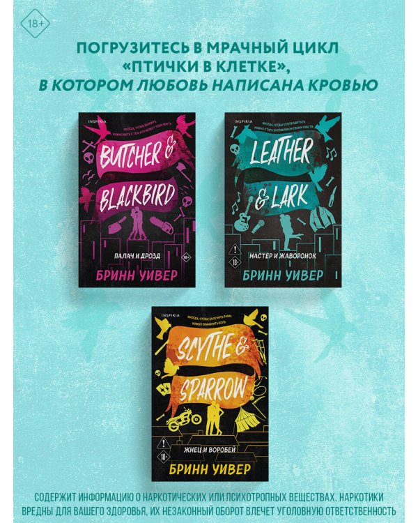 Мастер и Жаворонок