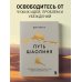 Воин внутри меня. Избавься от сомнений, победи страхи и закали характер Путь Шаолиня. Как древние знания помогают нам обрести внутреннюю силу